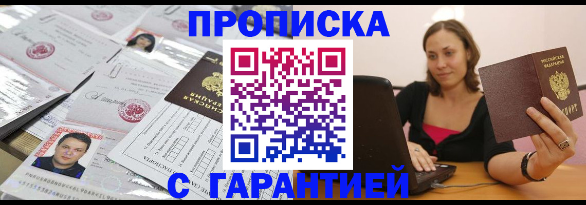 прописка для военкомата в Калининске