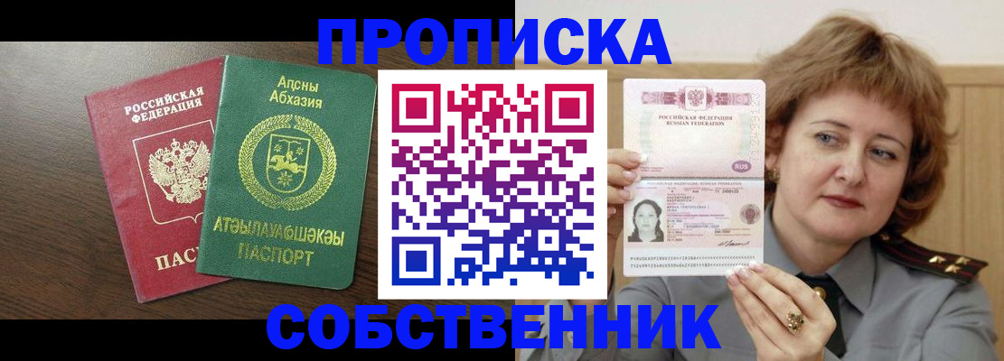 временная регистрация гарантия в Калининске