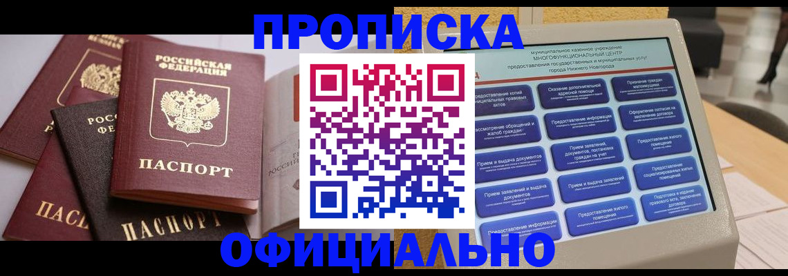 найти адрес прописки в Калининске