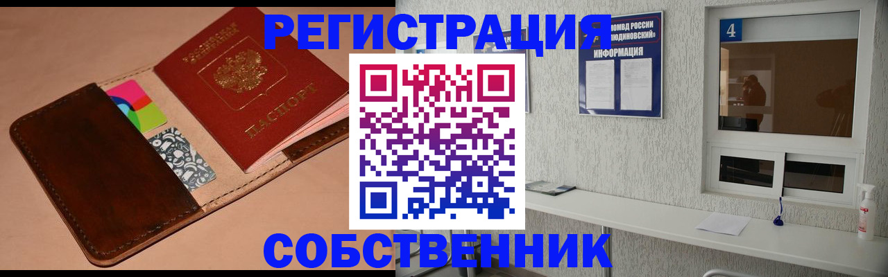 временная регистрация законно в Калининске